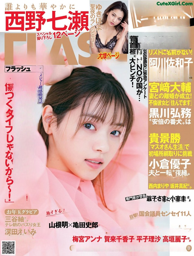 a magazine with a woman in a pink dress on the cover