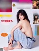 Miyu Kitamuki 北向珠夕, FRIDAY 2020.12.18 (フライデー 2020年12月18日号) P14 No.b93754