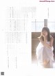 Renka Iwamoto 岩本蓮加, B.L.T Graph 2020年12月号 Vol.62 P1 No.ff93bf Image No. 19