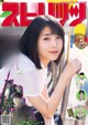 Minami Hamabe 浜辺美波, Big Comic Spirits 2019 No.21-22 (ビッグコミックスピリッツ 2019年21-22号) P5 No.da0b44