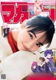 Ten Yamasaki 山﨑天, Shonen Magazine 2022 No.19 (週刊少年マガジン 2022年19号) P8 No.0a121b